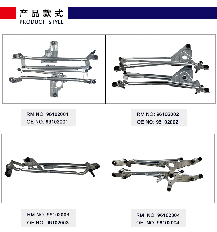 雨刮连动杆产品详情_02.gif