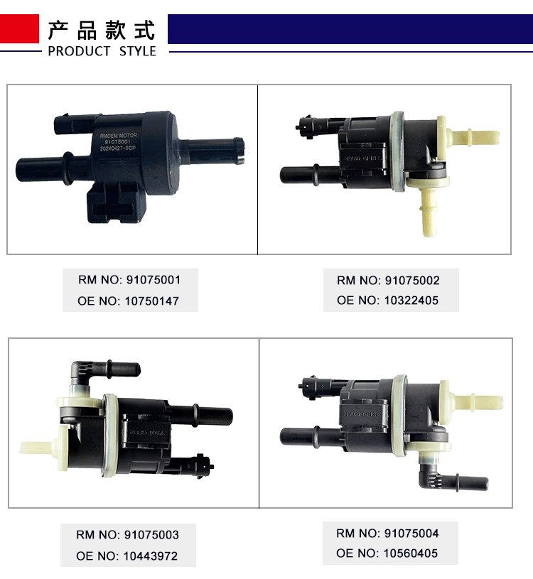 碳罐電磁閥產(chǎn)品詳情_(kāi)02.gif