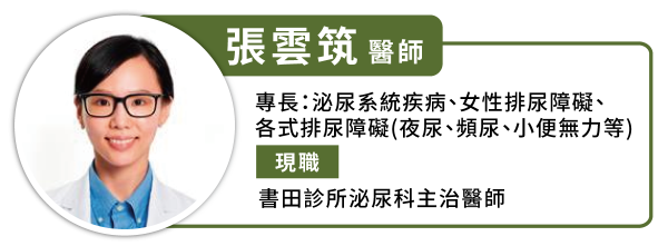 台湾泌尿科主治医师张云筑