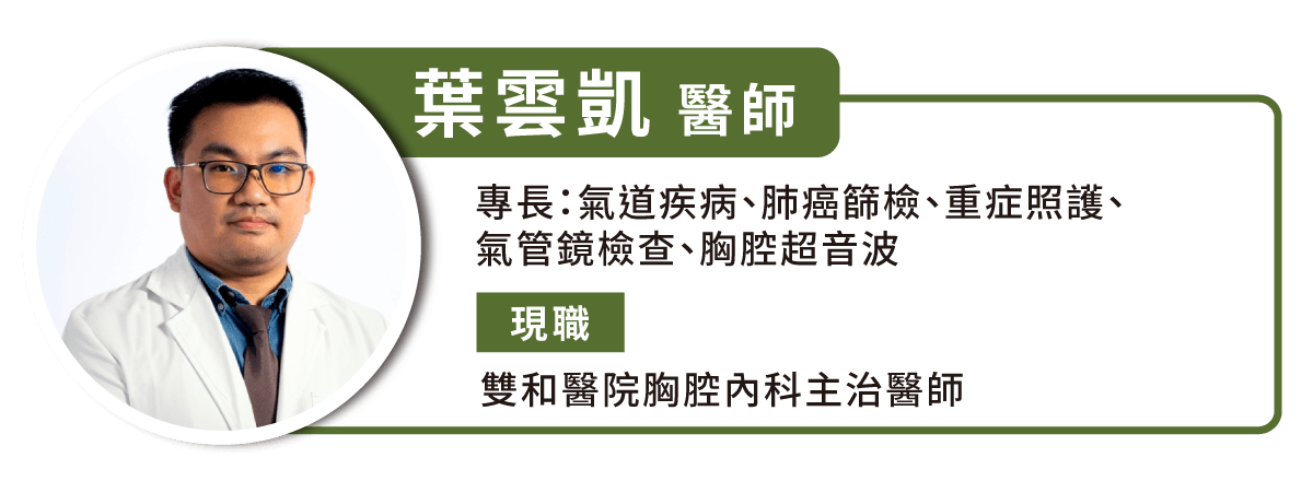 老是很「喘」小心是肺部疾病征兆