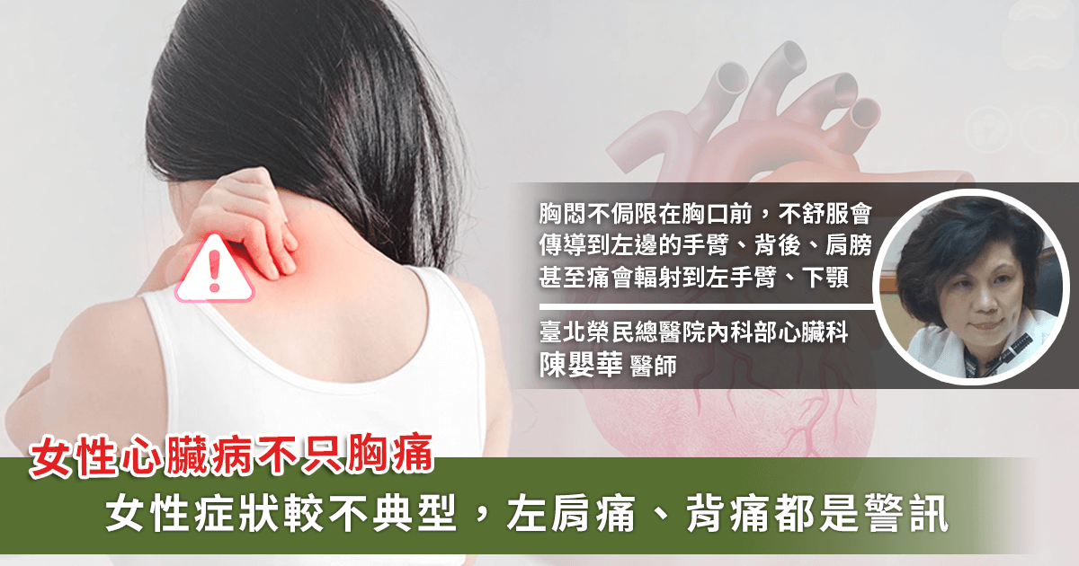 女性心肌梗塞症状