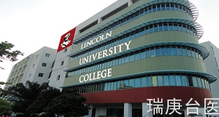 林肯大學學院 | 提升技能及學歷&醫學博?