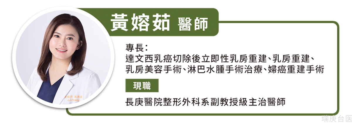 乳癌内视镜／达文西手术后能减少疤痕吗？ 医师详解抗疤除疤注意事项