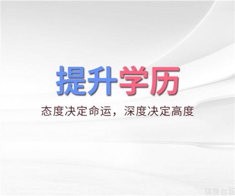  2022在职免试博士 | 医疗健康管理博士已上线