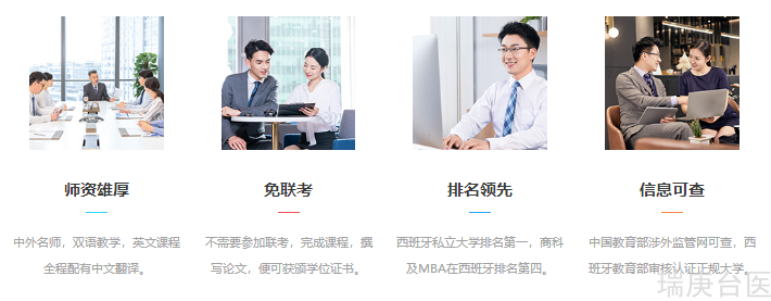 心理学博士班 | 免联考 学位全球认可