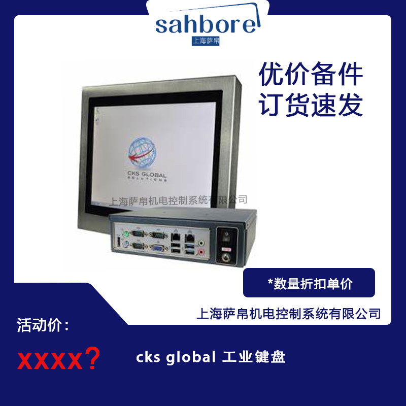 cks global 工业键盘	