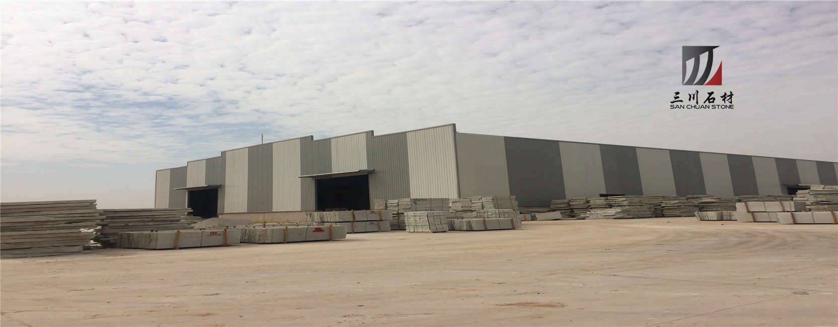 三川石材厂房
