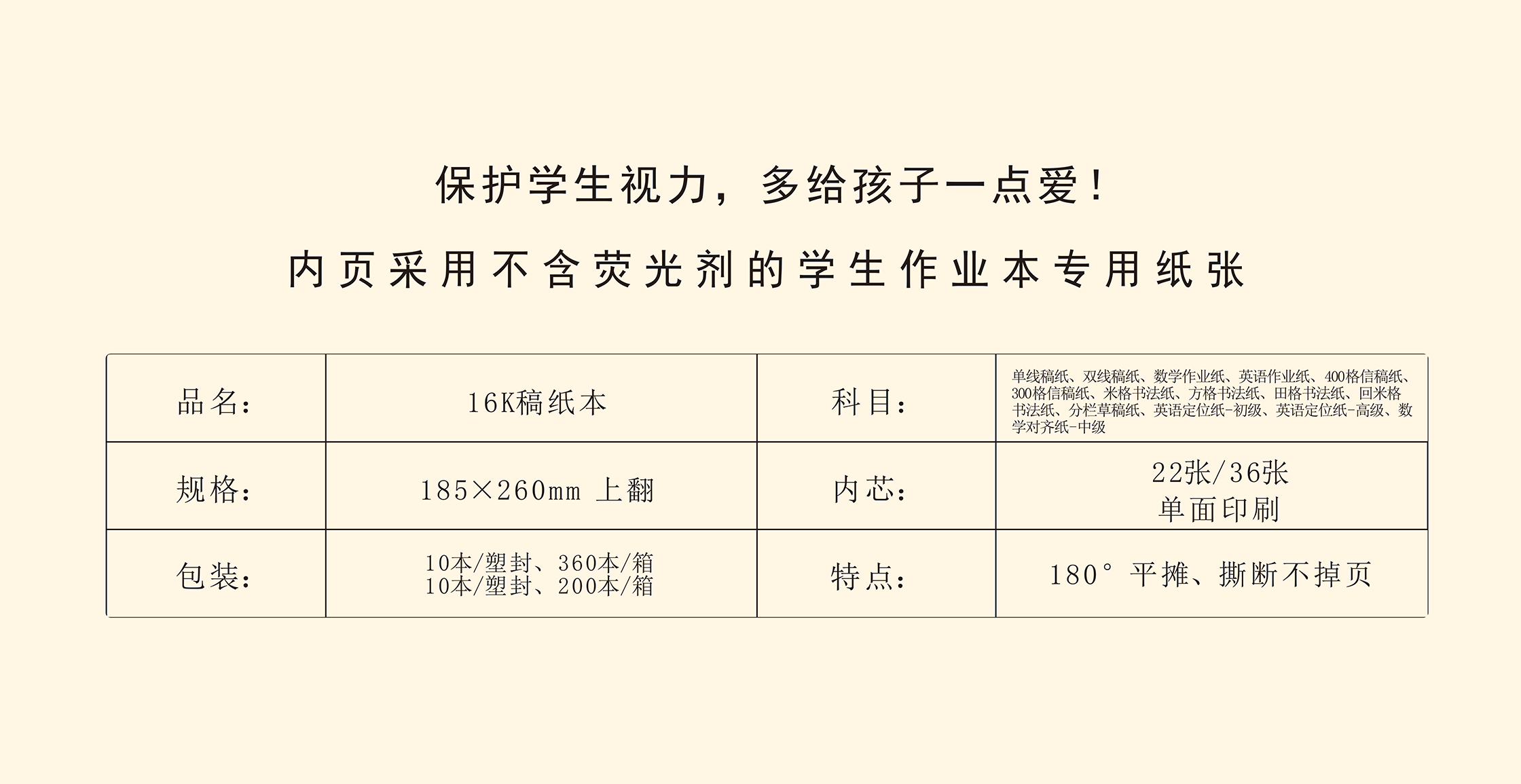 36页稿纸本23.09_07.png