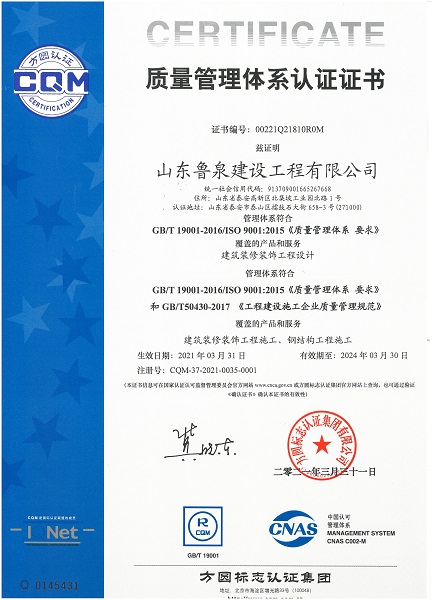 职业健康安全管理体系认证证书