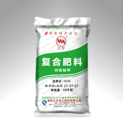 三宁纯硫基复合肥17-17-17（氨酸）正.jpg