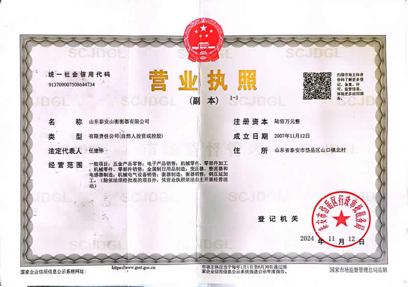 营业执照