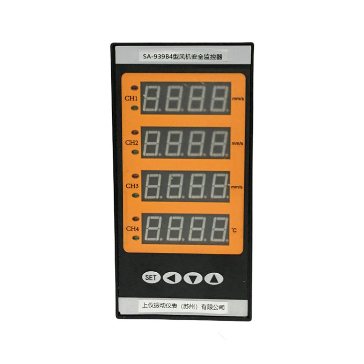 SA-939B4型風(fēng)機(jī)安全監(jiān)控器