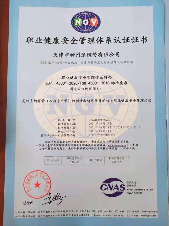 公司资质