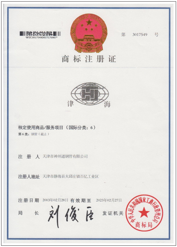 公司资质