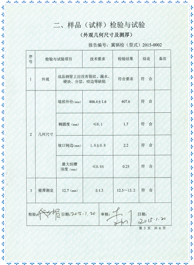 公司资质
