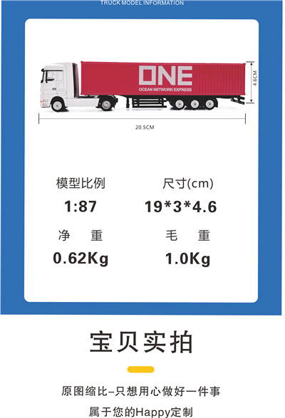 海藝坊合金集裝箱卡車(chē)模型工廠，聯(lián)系電話(huà)0755-85200796，1:87合金貨柜卡車(chē)模型LOGO定制，主要產(chǎn)品有ONE集裝箱合金卡車(chē)模型，馬士基集裝箱合金卡車(chē)模型，地中海MSC集裝箱合金卡車(chē)模型，赫不羅特集裝箱合金卡車(chē)模型，期待您的咨詢(xún)。