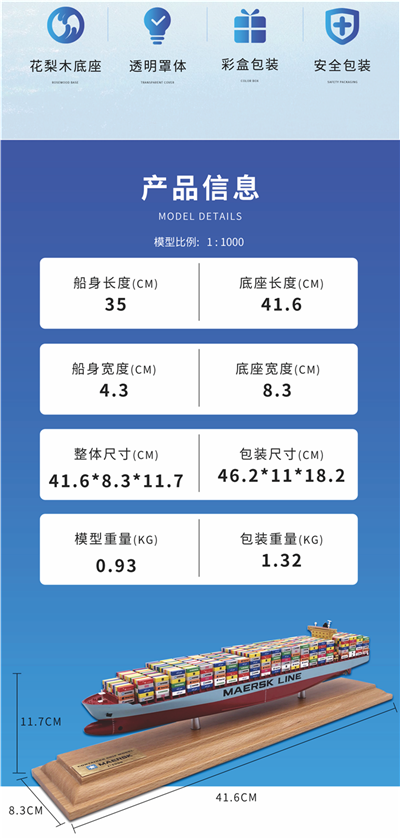 海藝坊批量定制各種集裝箱貨柜船模型禮品船模：禮品船模集裝箱船模型定制顏色，禮品船模集裝箱船模型生產(chǎn)廠家，禮品船模集裝箱船模型批發(fā)