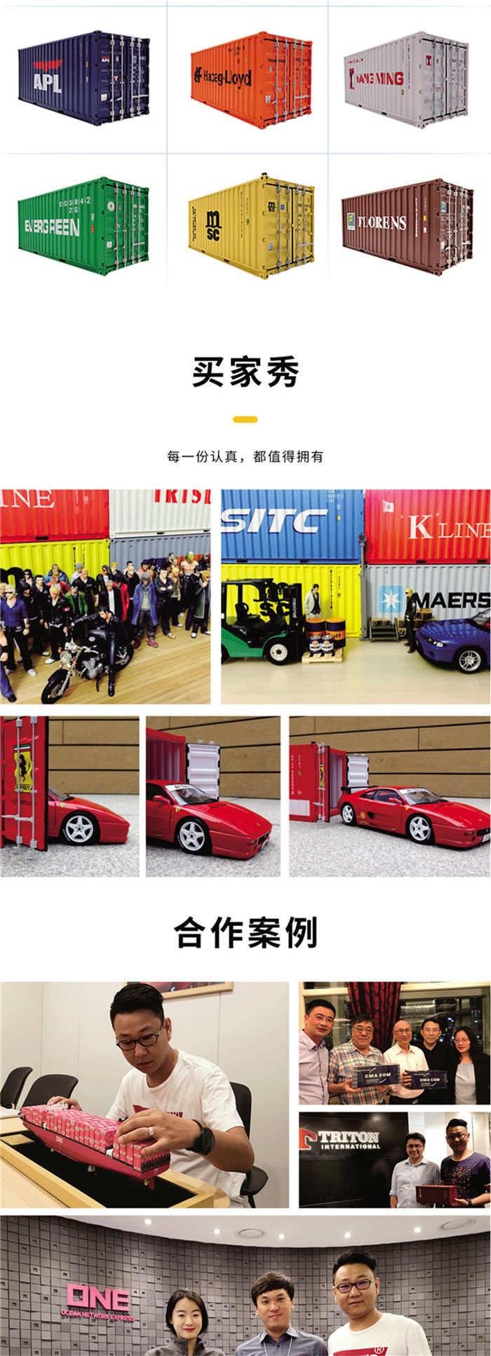 海藝坊航運模型工廠出品，聯(lián)系電話0755-85200796，貨運集裝箱貨柜模型LOGO定制 ，主要產(chǎn)品有ONE集裝箱模型，馬士基集裝箱模型，地中海MSC集裝箱模型，萬海集裝箱模型，赫不羅特集裝箱模型，中海中遠集裝箱模型等等，期待您的咨詢。