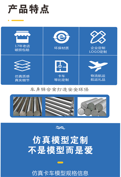 海艺坊集装箱货柜模型工厂生产制作各种：合作礼品物流集装箱拖车模型 海艺坊工厂,物流集装箱合作礼品拖车模型 海艺坊合作礼品批发,创意合作礼品集装箱卡车模型LOGO定制.