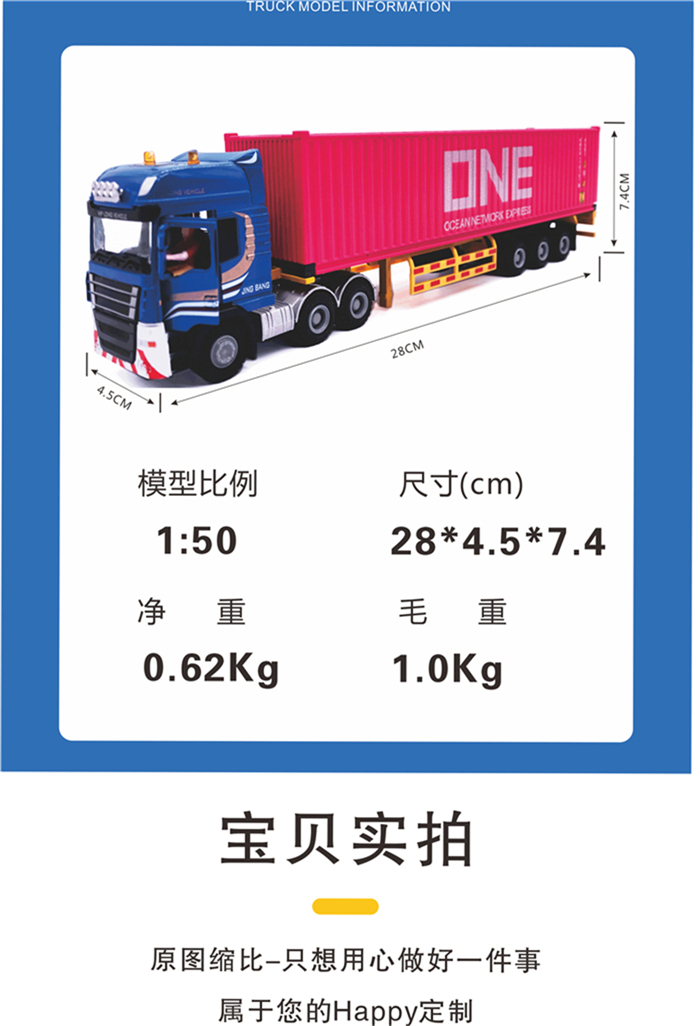 海藝坊合金集裝箱卡車(chē)模型訂做廠家，聯(lián)系電話0755-85200796，1:50仿真集裝箱拖車(chē)模型生產(chǎn)1工廠,主要產(chǎn)品有APL集裝箱合金車(chē)模擺件，馬士基貨柜仿真合金貨車(chē)模型，地中海MSC集裝箱合金卡車(chē)模型擺件,赫不羅特合金車(chē)模型貨柜擺件，期待您的咨詢。