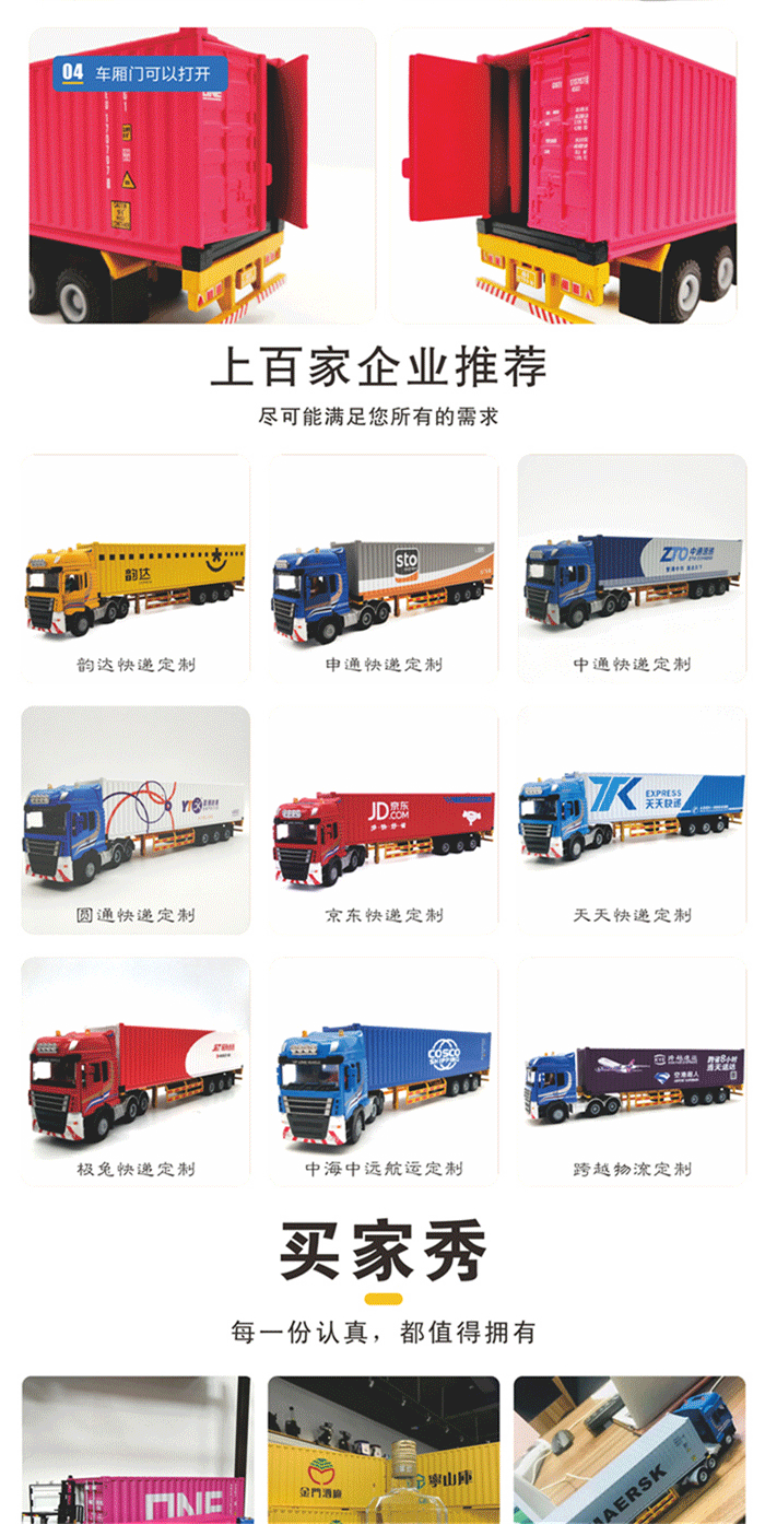 海藝坊合金集裝箱卡車(chē)模型訂做廠家，聯(lián)系電話0755-85200796，1:50仿真集裝箱拖車(chē)模型生產(chǎn)1工廠,主要產(chǎn)品有APL集裝箱合金車(chē)模擺件，馬士基貨柜仿真合金貨車(chē)模型，地中海MSC集裝箱合金卡車(chē)模型擺件,赫不羅特合金車(chē)模型貨柜擺件，期待您的咨詢。