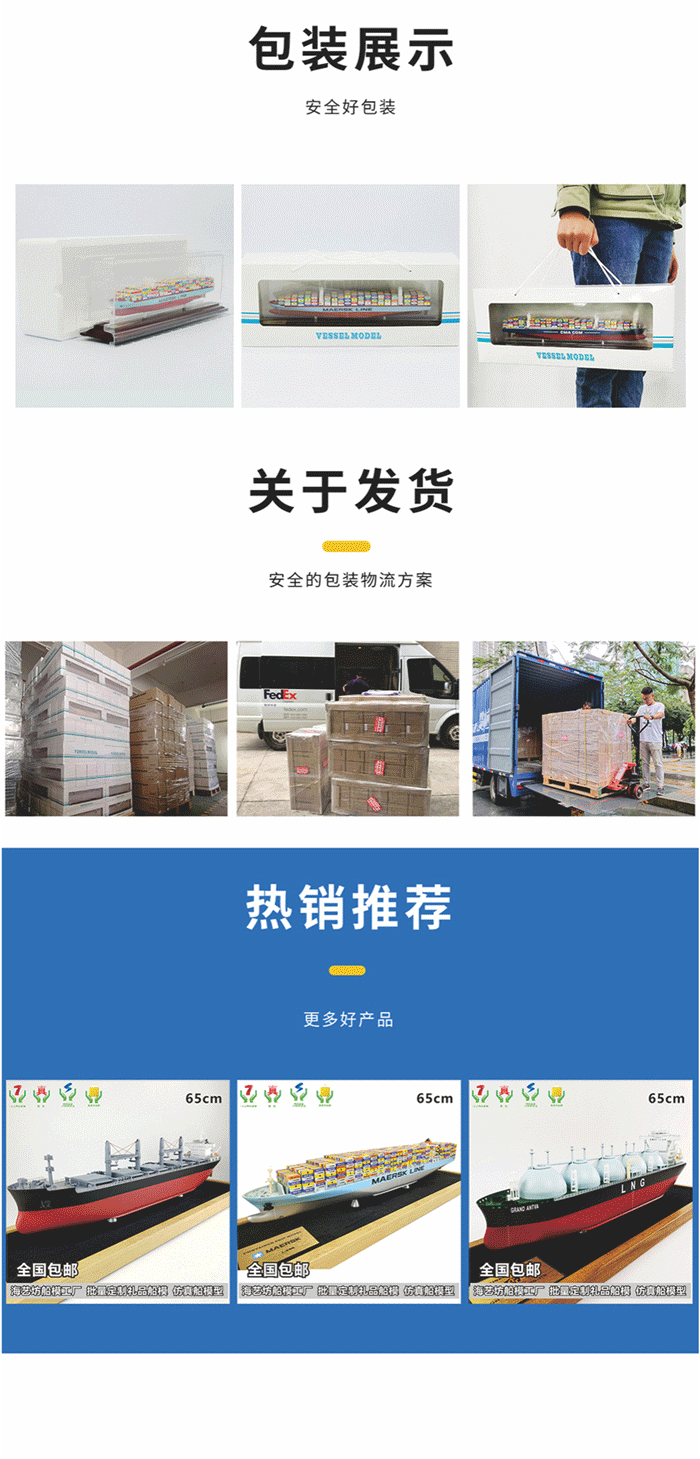 海藝坊仿貨柜船模型工廠，電話：0755-85200796，我們定制生產(chǎn)制作各種比例仿真船模型，等比例航運(yùn)集裝箱船舶模型擺件，船模貨柜船模型定制定做,創(chuàng)意船模集裝箱船模型訂制訂做,集裝箱船模型定制顏色,創(chuàng)意船模貨柜船模型生產(chǎn)廠家等，歡迎各大船廠咨詢合作。