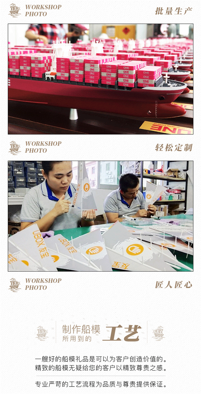 海藝坊批量禮品船模型工廠，電話：0755-85200796，我們生產(chǎn)制作各種比例仿真批量工藝船模型，批量LNG天然氣船模型，批量雜貨船模型，批量散貨船模型，批量集裝箱船模型，批量貨柜船模型，批量汽車滾裝船模型，批量內(nèi)河船模型，批量石油工程船模型，批量郵輪模型定制模型等，批量剖析結(jié)構(gòu)船模型歡迎隨時咨詢合作。