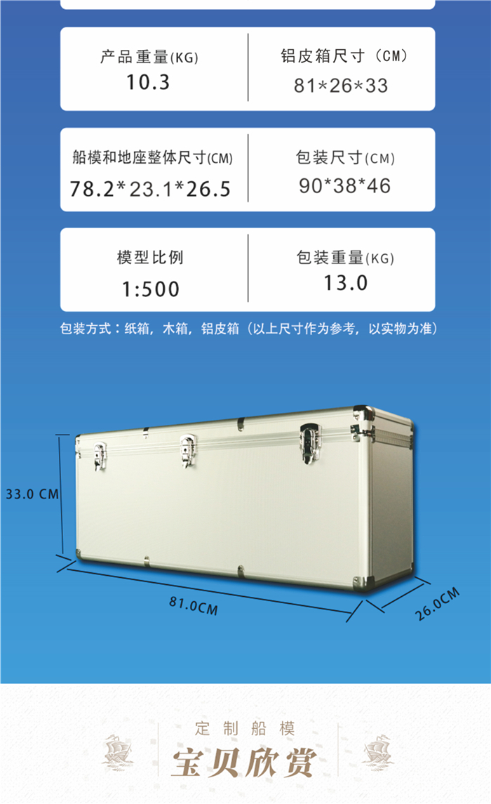 65cm 九舱散货船模型制作_散货船模型定做_海艺坊模型工厂