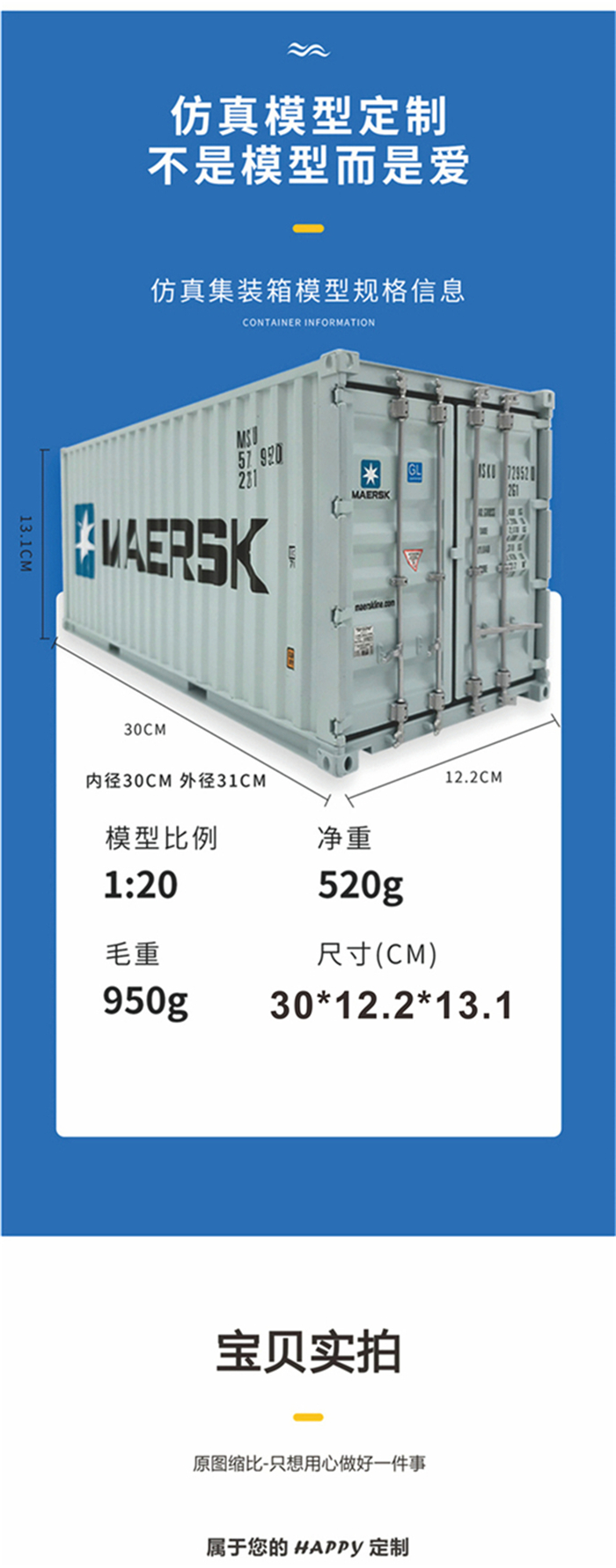 海艺坊集装箱货柜模型工厂生产制作各种：仿真货柜模型订制订做,仿真货柜模型纸巾盒笔筒,仿真货柜模型生产厂家,仿真货柜模型批发。