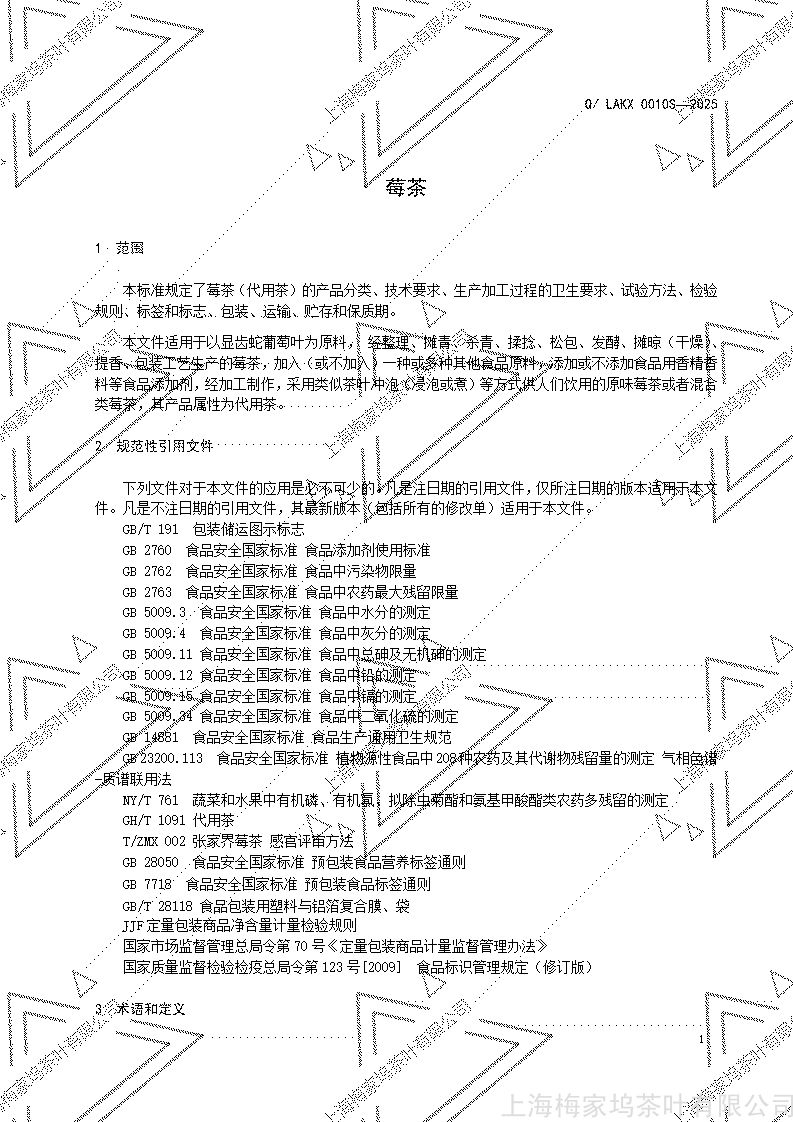 上海企标 10S_03.jpg