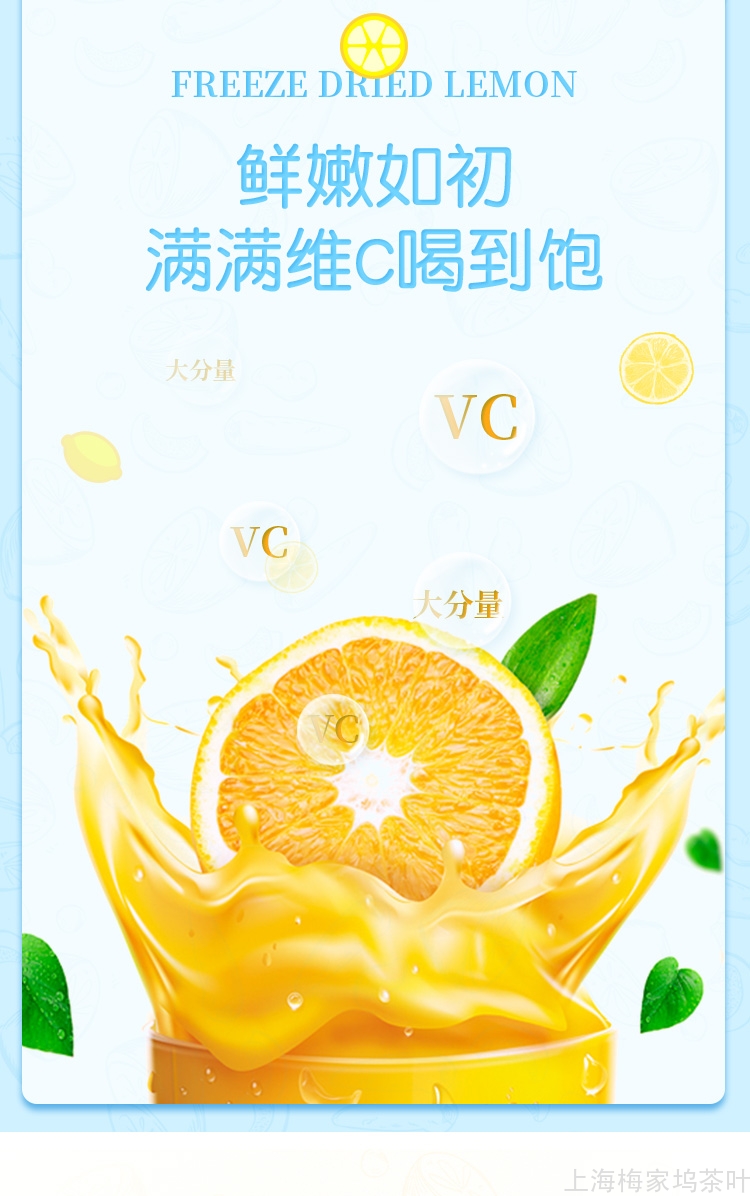 885786-蜂蜜冻干柠檬片160g-V3_06.jpg