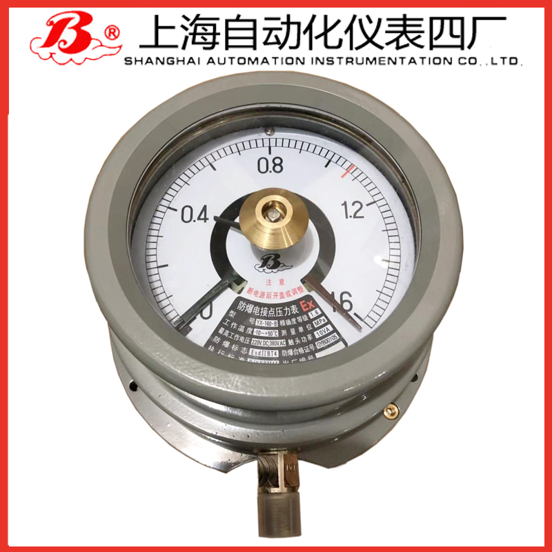 YX-160-B防爆電接點壓力表上海自動化儀表四廠