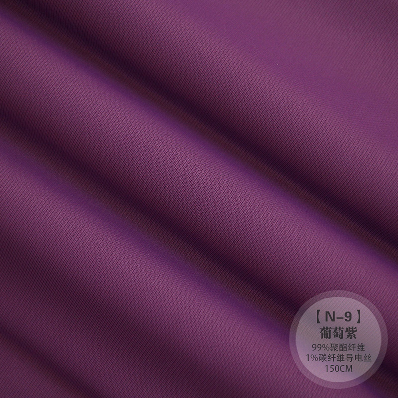 N-9 葡萄紫