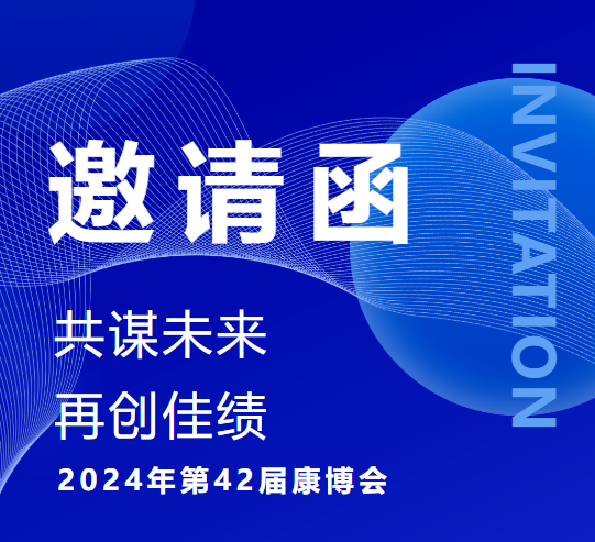 思沃克科技有限公司 第42届中国国际康复辅助器具产业暨国际福祉机器博览会