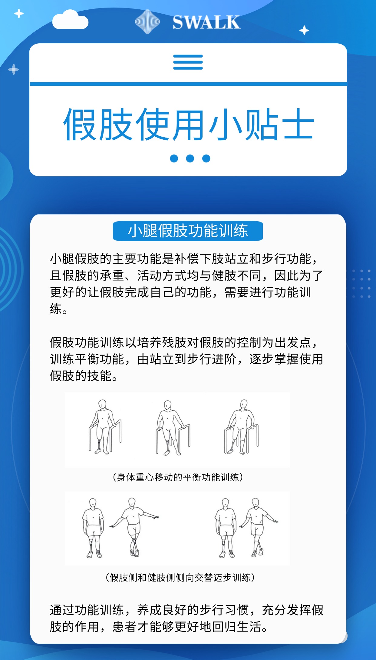 防灾抗灾健康知识科普(3) (9).jpg