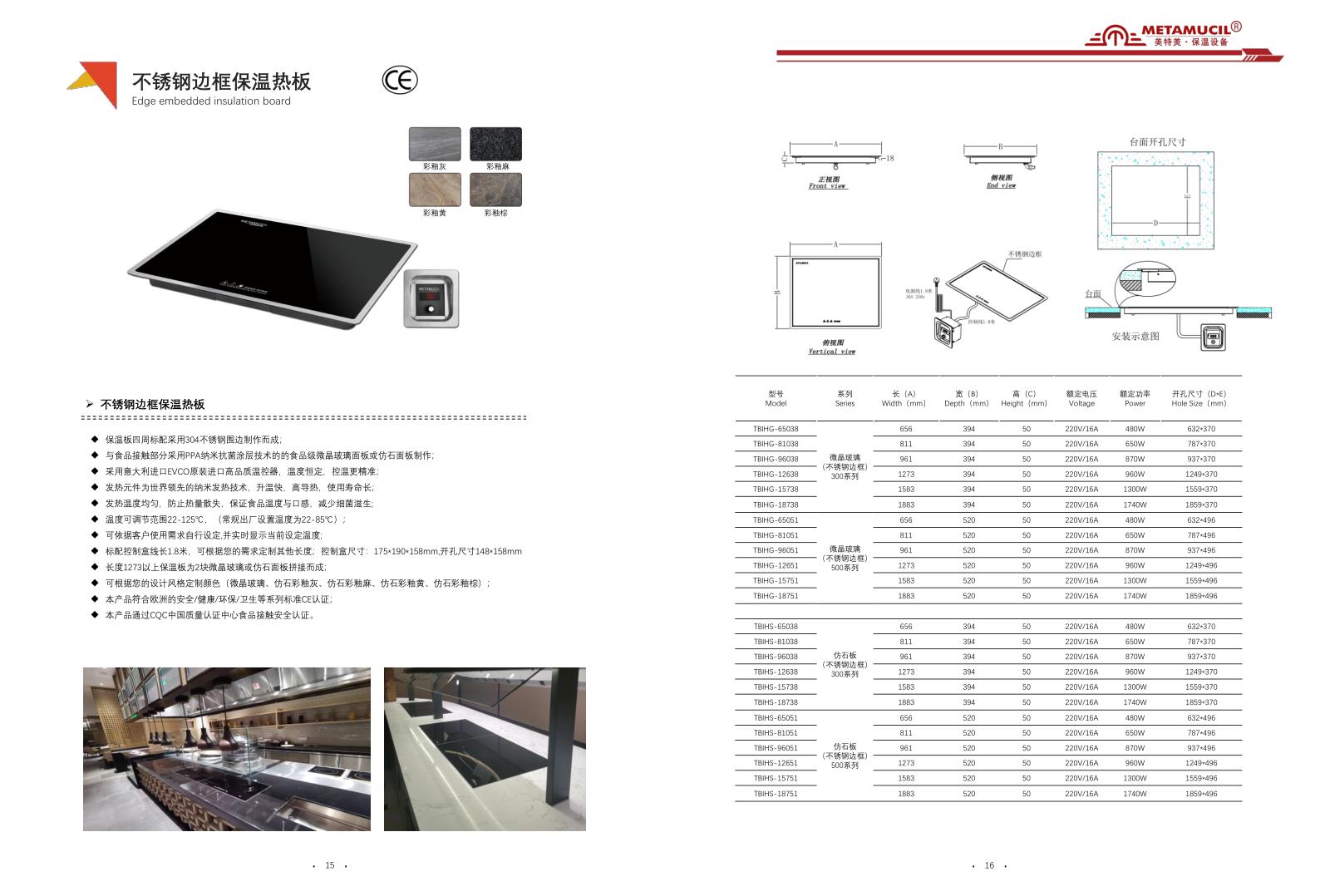 Metamucil美特羙·保温设备 3-22_12.jpg