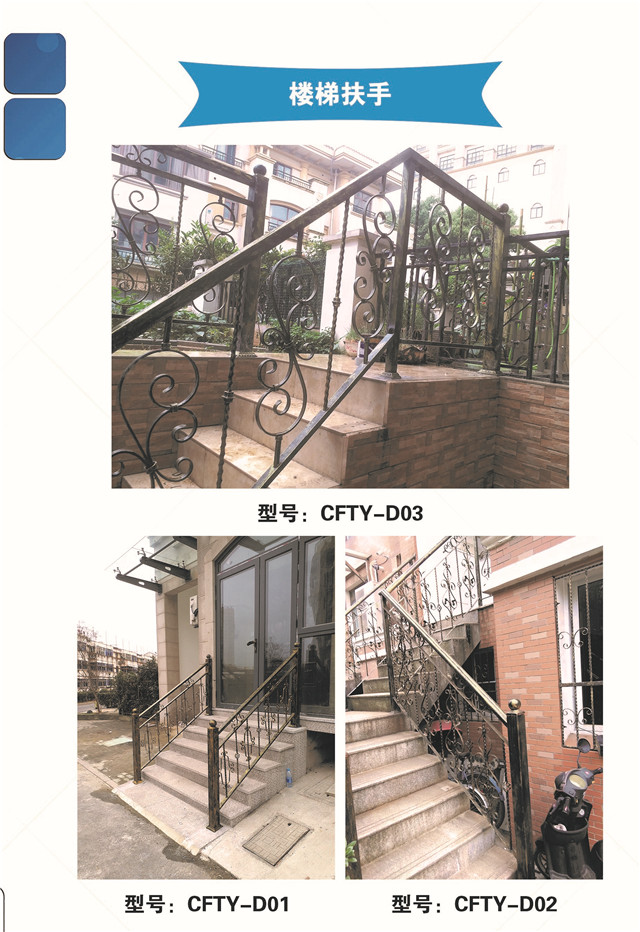 楼梯扶手