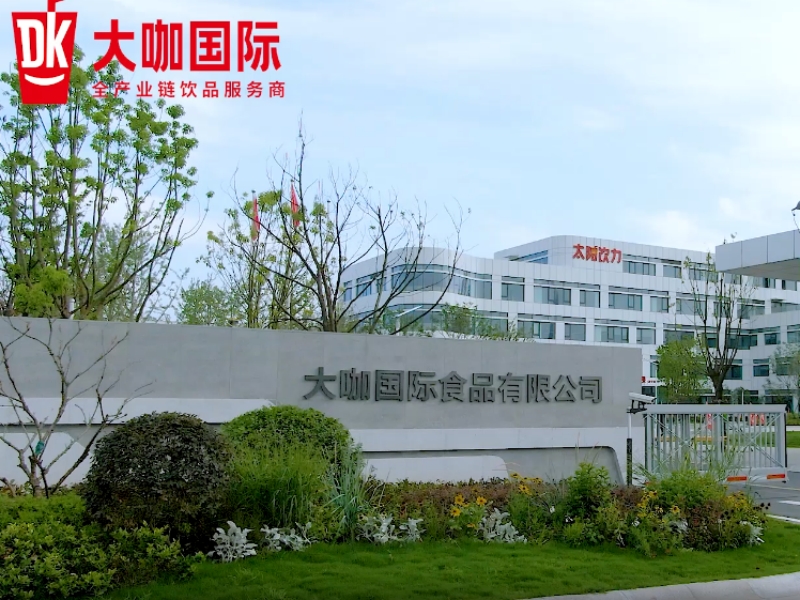 大咖国际食品有限公司