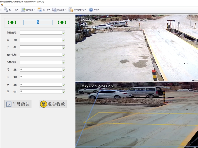 如何选择高精度地磅系统？
