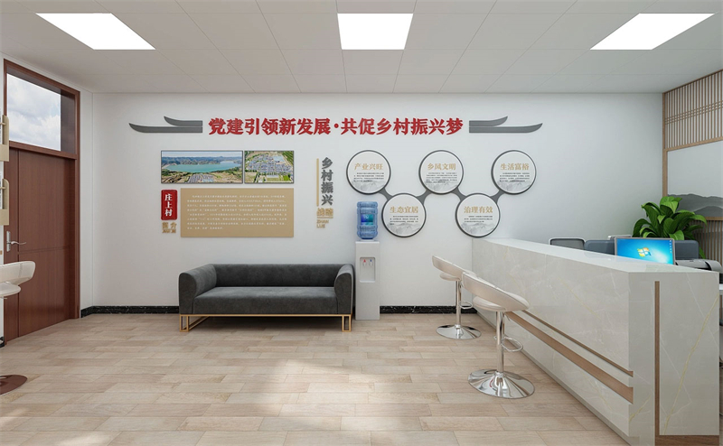 党群中心文化墙