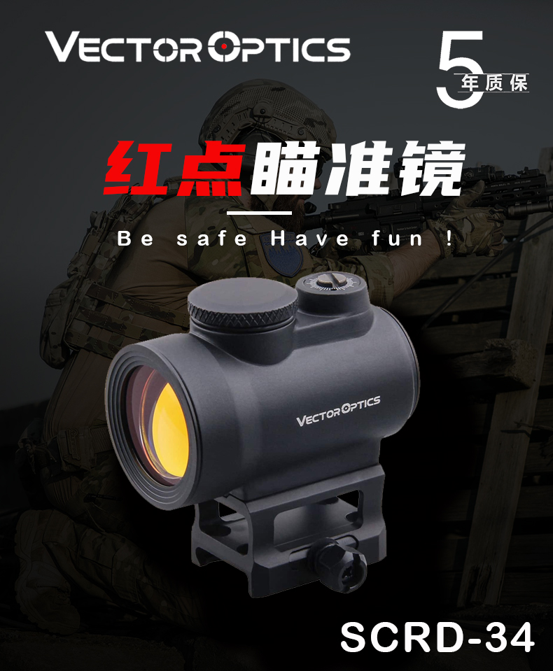 百夫长筒式内红点瞄准镜/scrd-34
