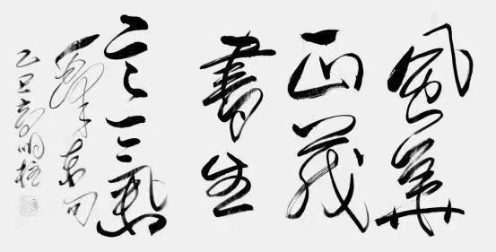 高明柱——书法