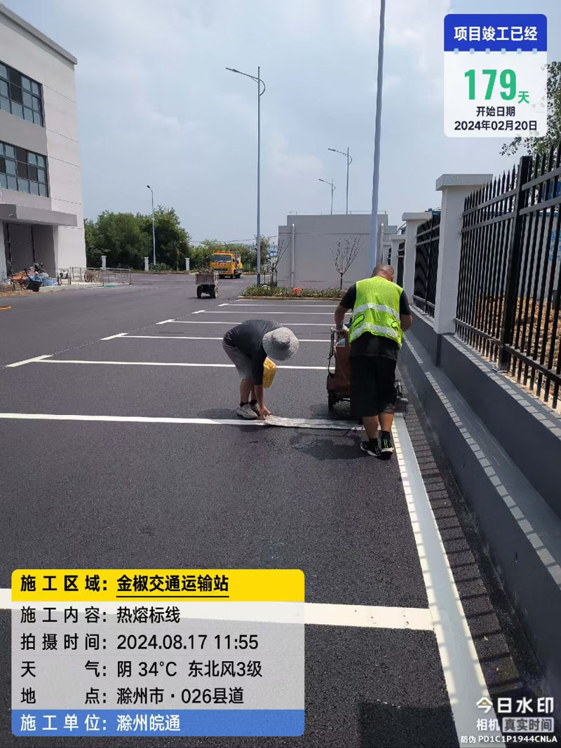 金椒交通運(yùn)輸站道路劃線