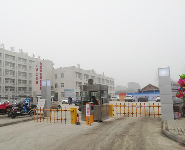 颍上妇幼保健医院道闸安装