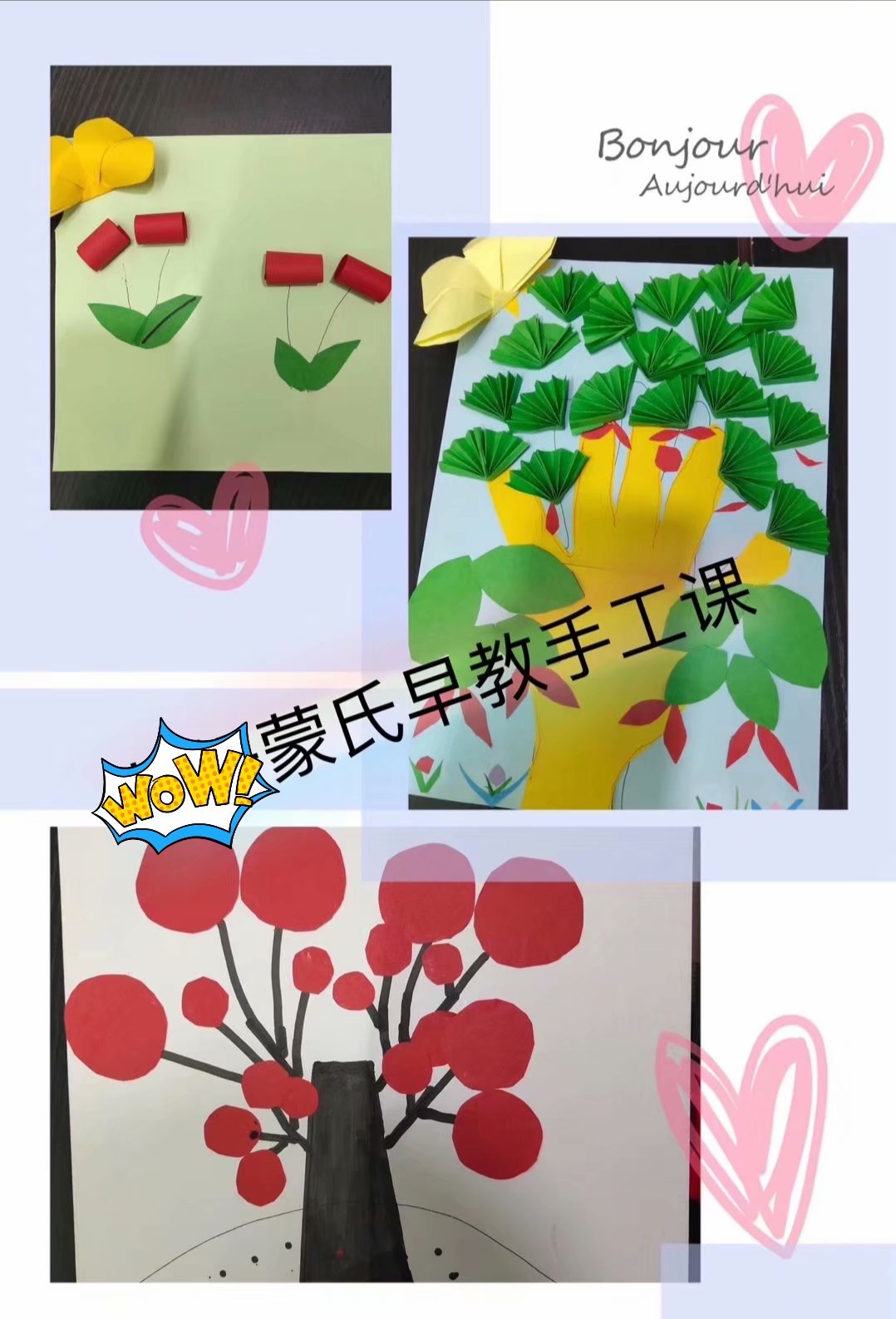 蒙氏早教手工课