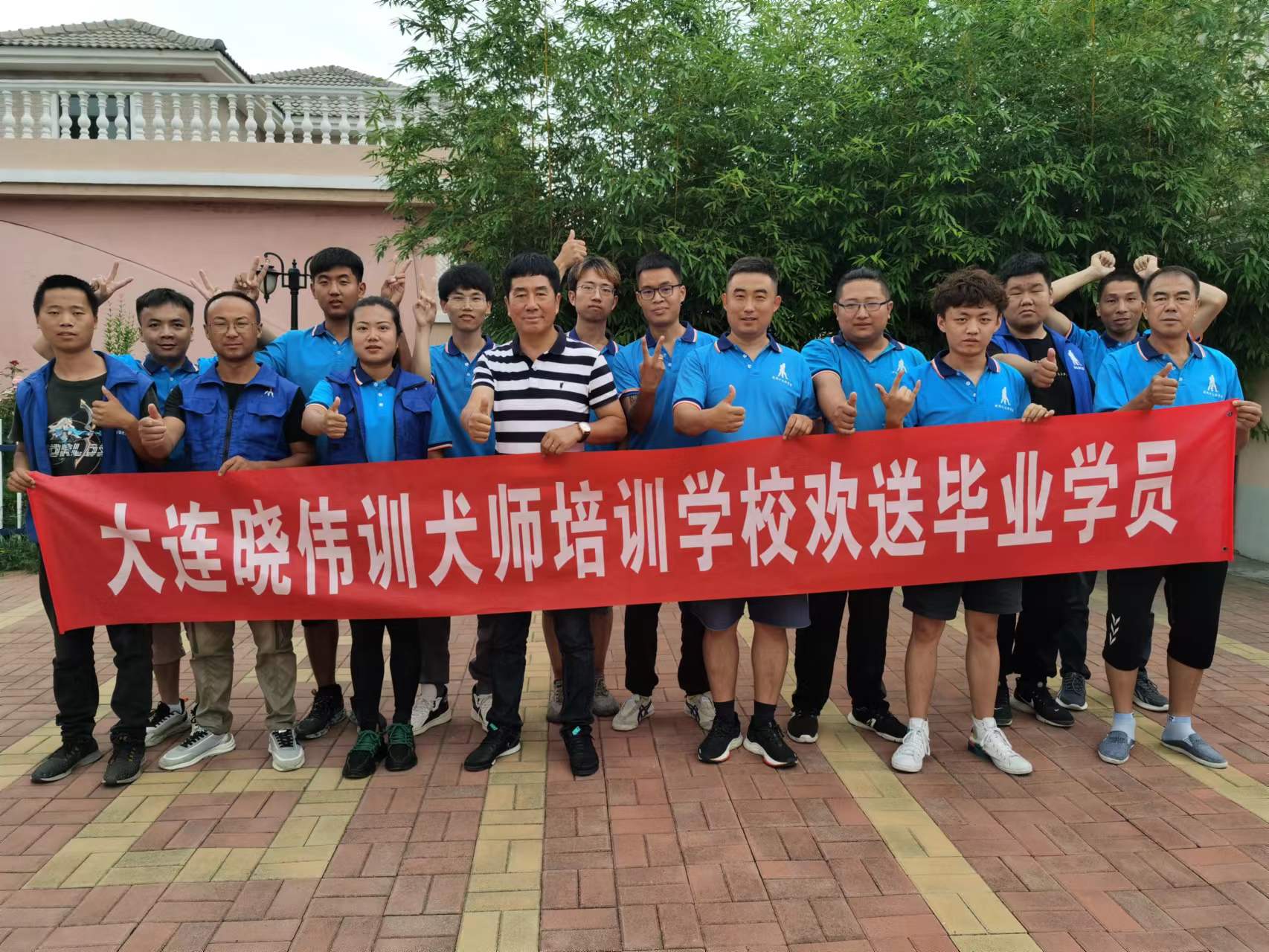 2022年晓伟驯犬师培训夏季班学员顺利毕业！