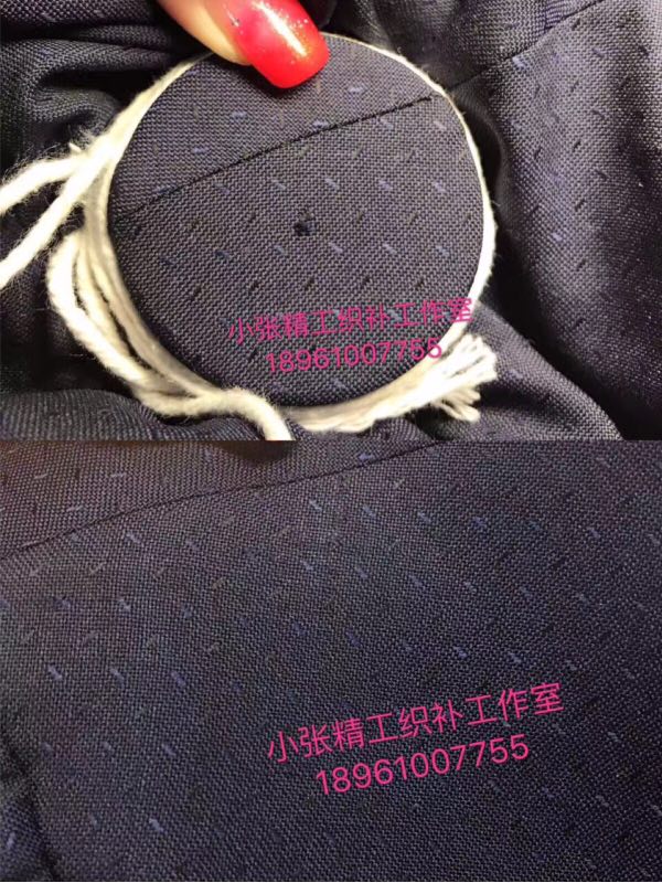 织补效果图相册-小张织补工作室