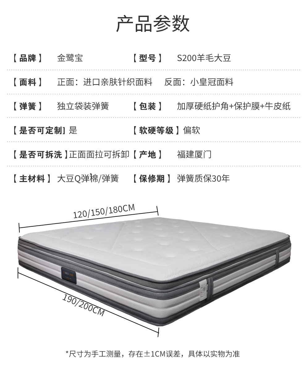 S200-羊毛大豆_16.jpg