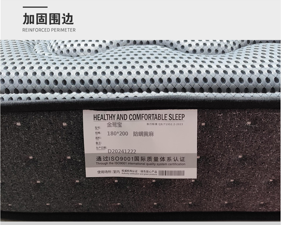 防螨黄麻_10.jpg