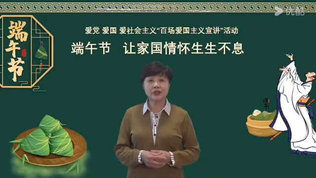 逊克县关工委“百场爱国主义宣讲”张庆贤讲端午节家国情怀